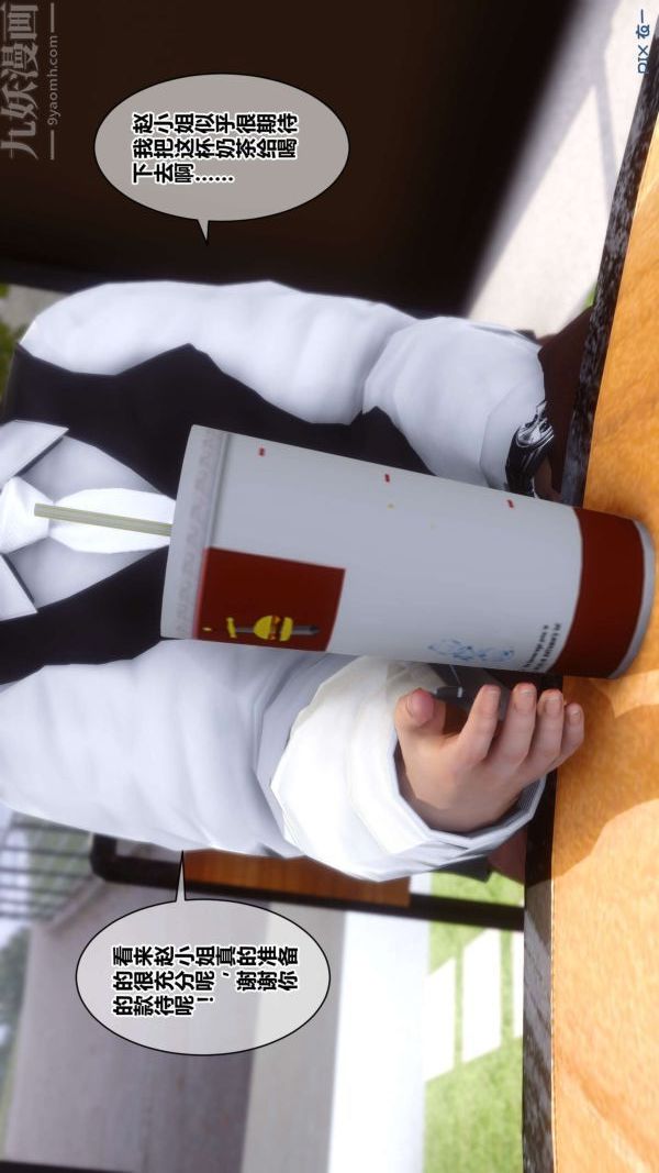 [3D]秘密第18章-02話