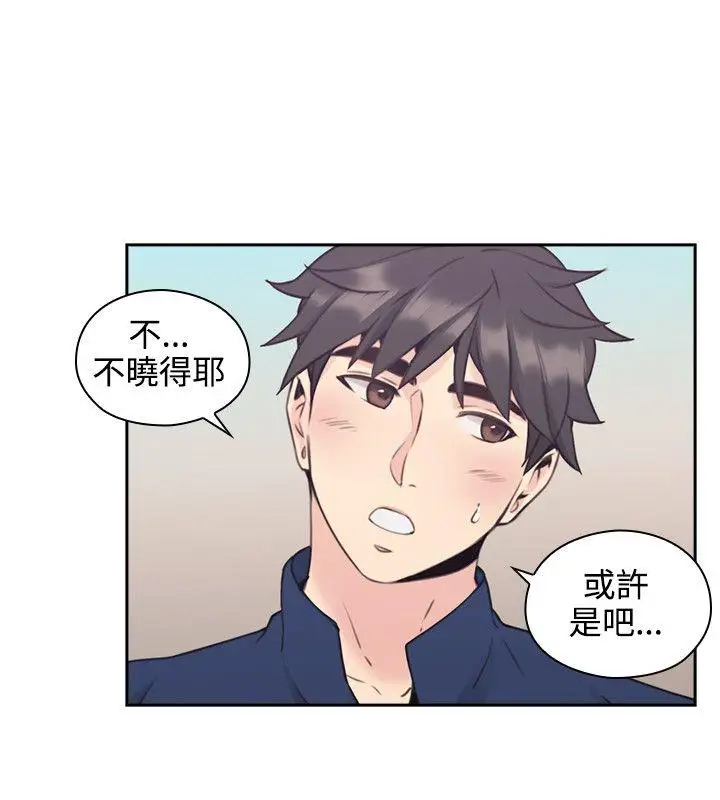 老师,好久不见第18话