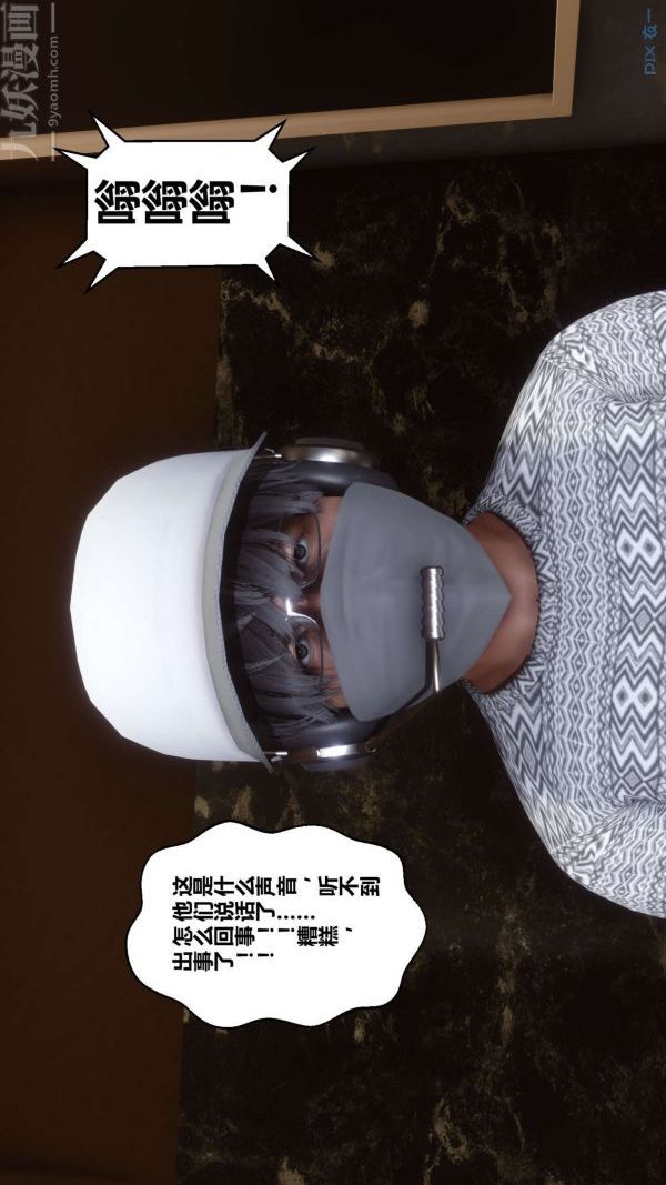[3D]秘密第18章-02話