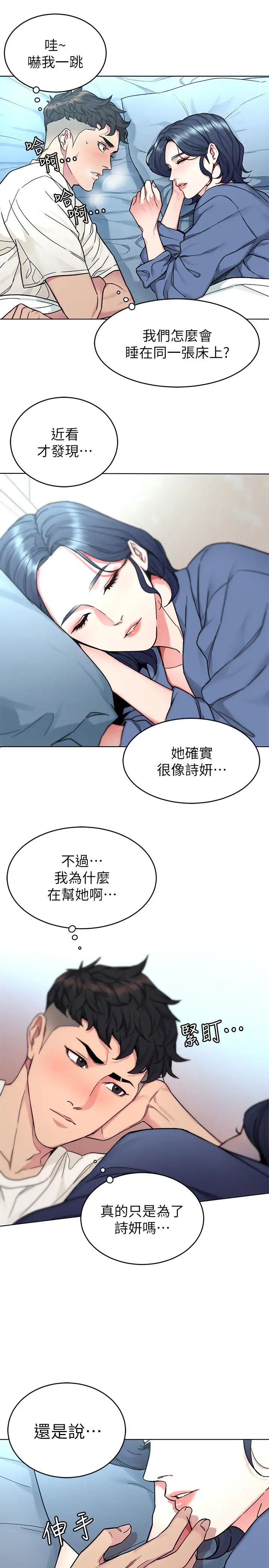 致命游戏第57话-成为子芸目标的泰坤