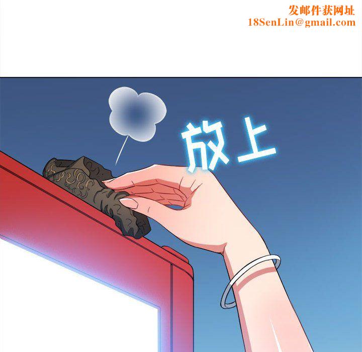 難纏小惡女第111話