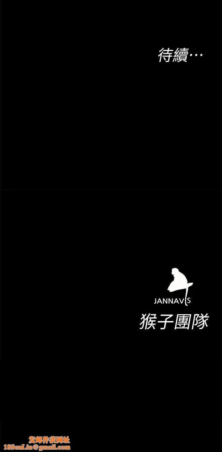 致命游戏第57话-成为子芸目标的泰坤