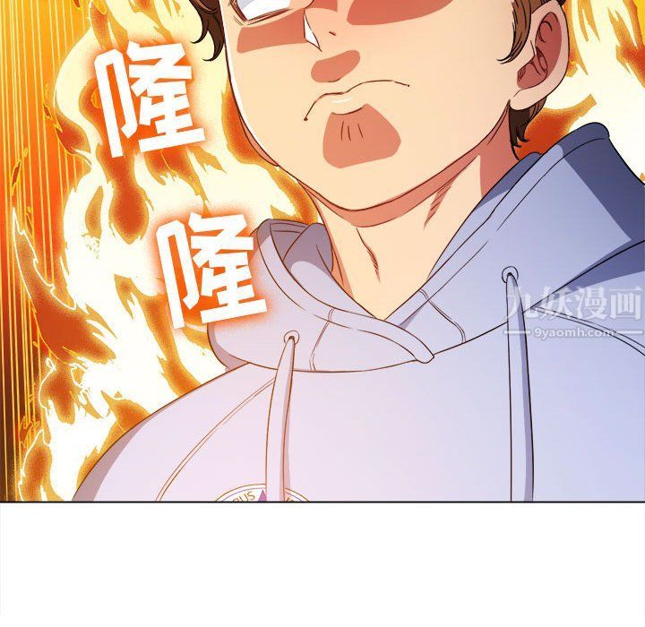 難纏小惡女第111話