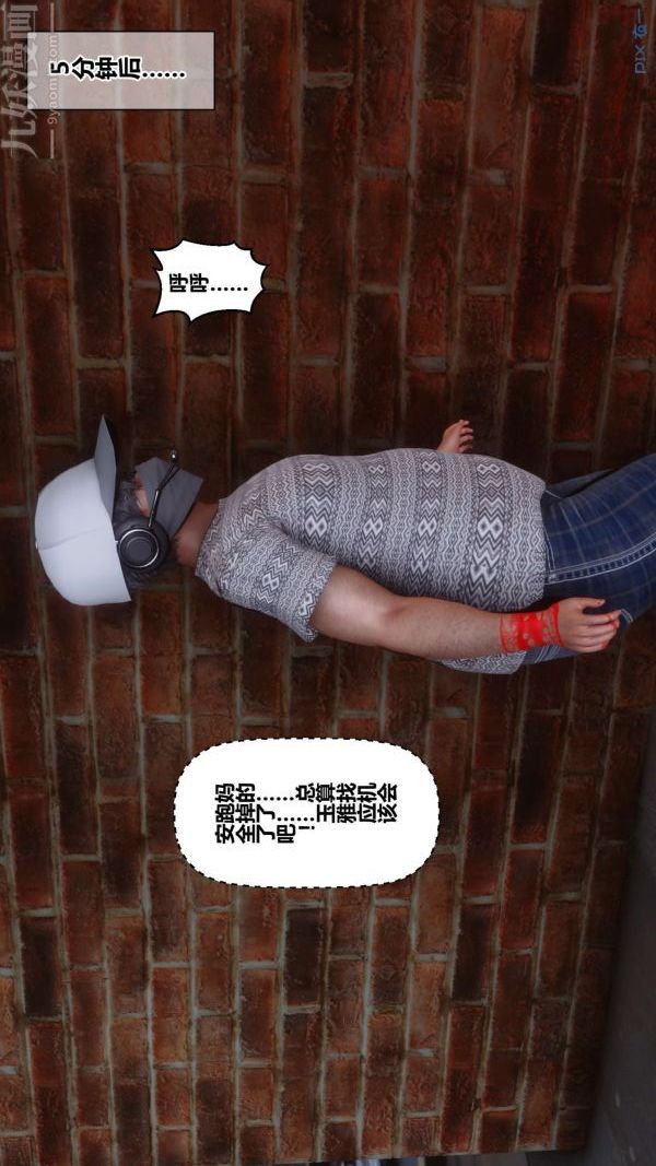 [3D]秘密第18章-02話