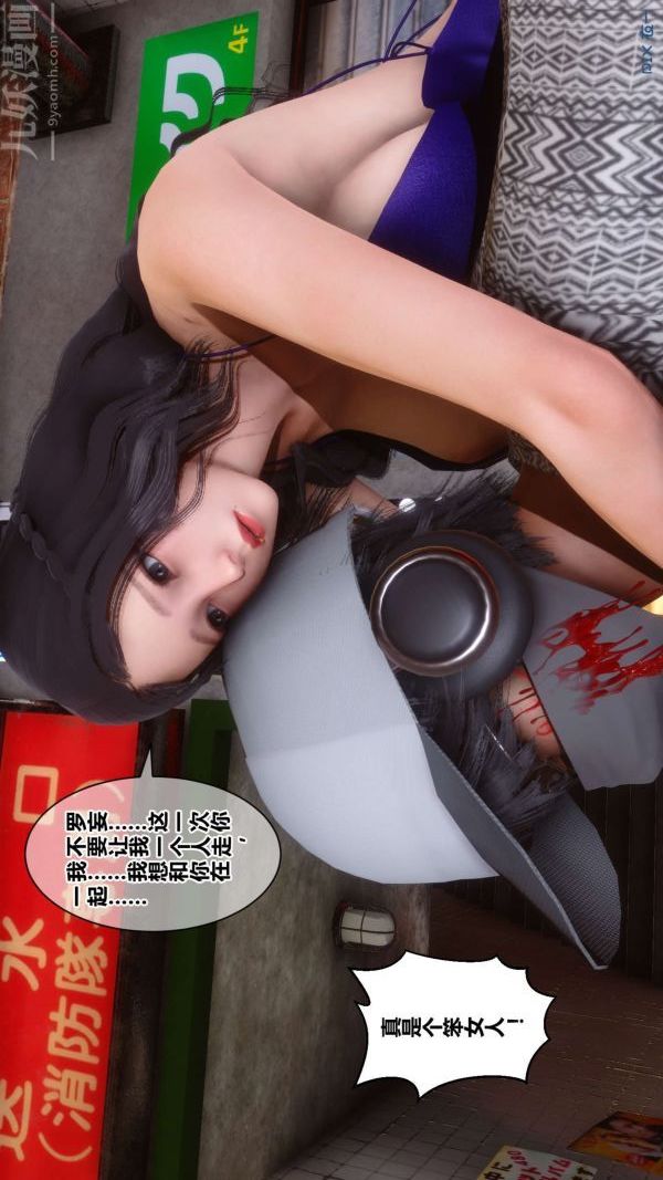 [3D]秘密第18章-02話