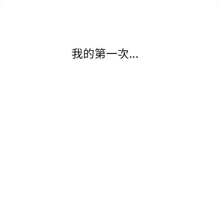 难缠小恶女第111话