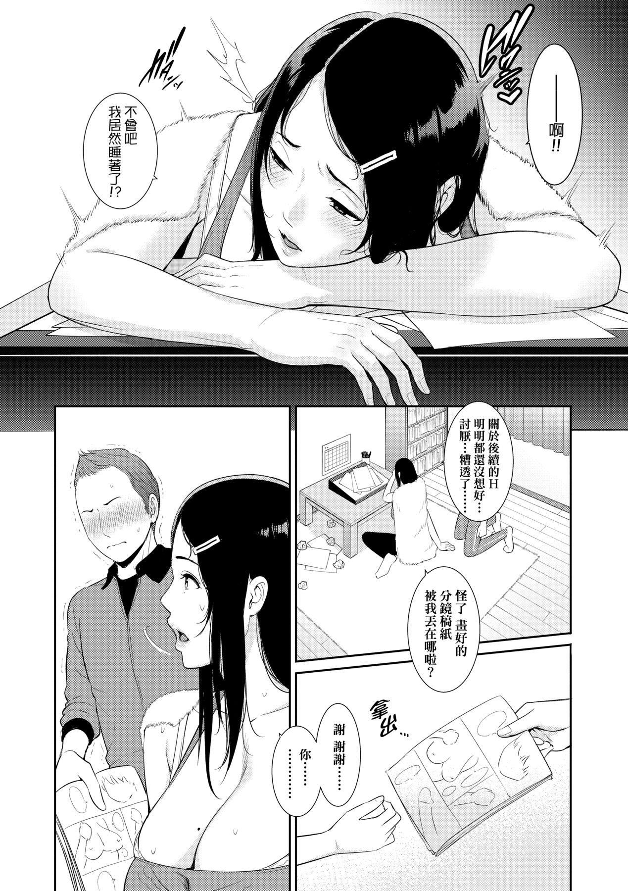 友达の母亲｜朋友的马麻友达の母亲｜夏日1[中文][无修正]