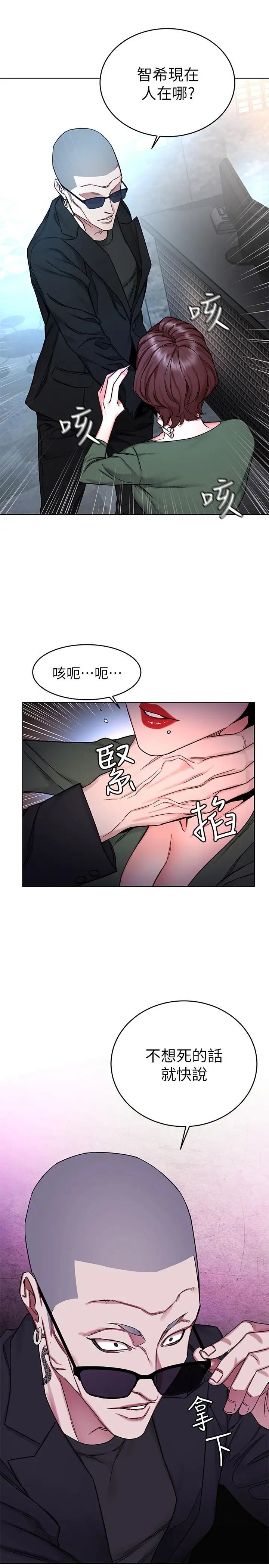 致命游戏第58话-还能怎么办？只能硬上了