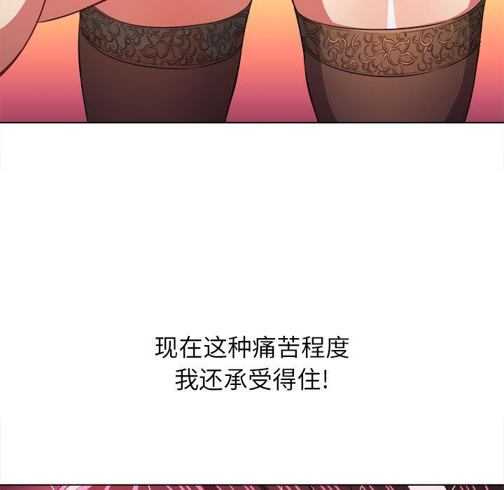 难缠小恶女第111话