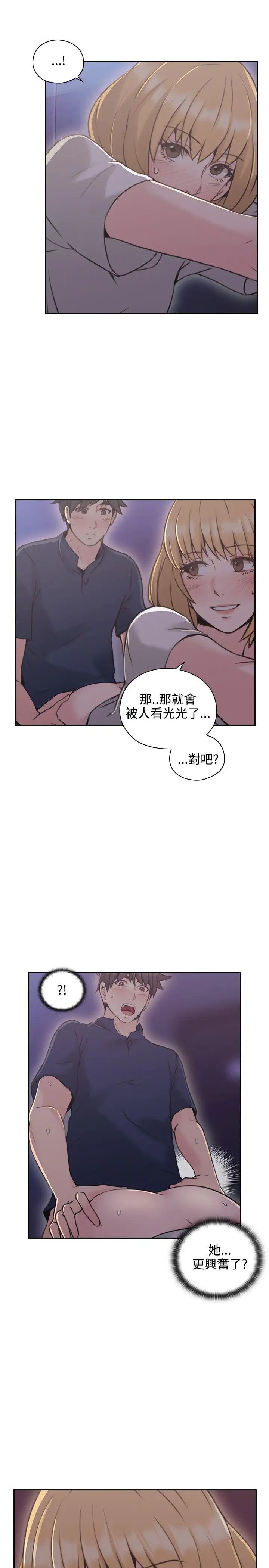老师,好久不见第19话