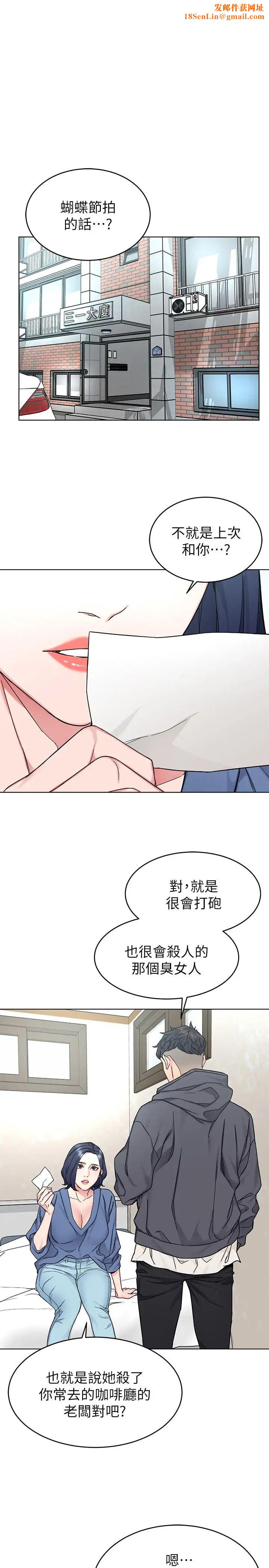 致命游戏第58话-还能怎么办？只能硬上了