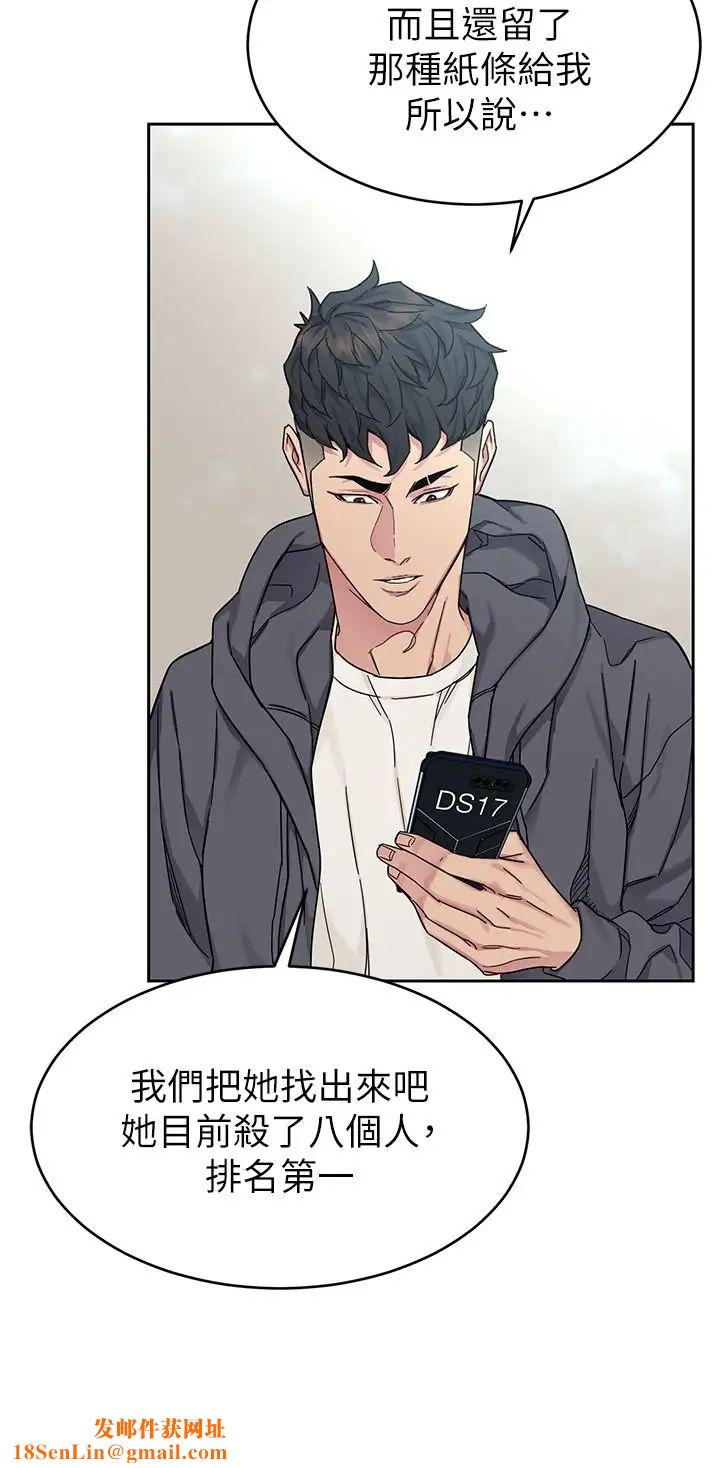致命游戏第58话-还能怎么办？只能硬上了