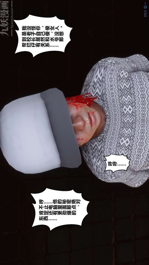 《[3D]秘密》第18章-02话