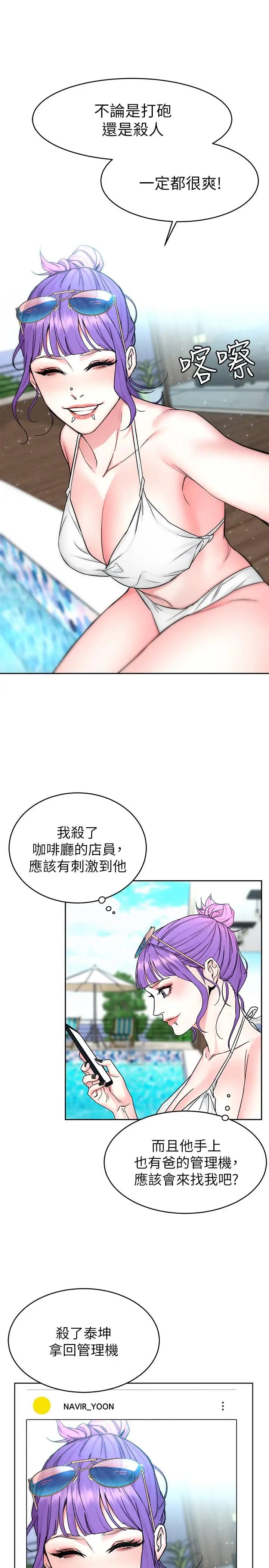 致命遊戲第58話-還能怎麼辦？只能硬上了