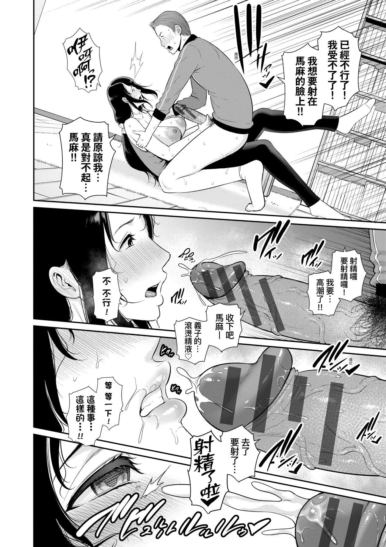 友达の母亲｜朋友的马麻友达の母亲｜夏日1[中文][无修正]