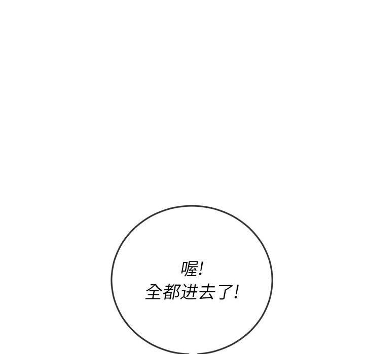 难缠小恶女第111话