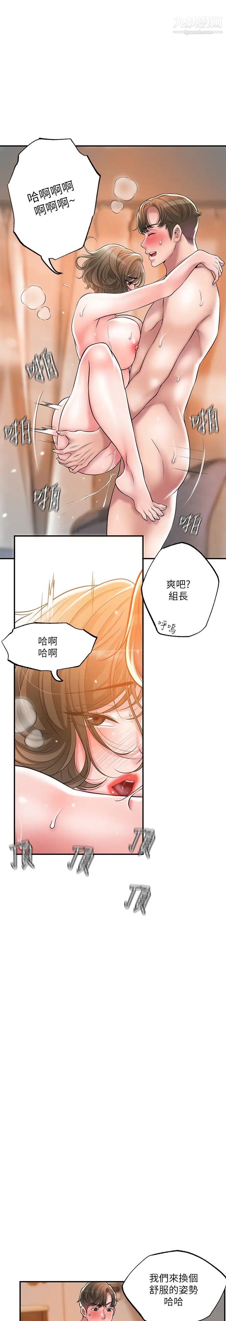 幸福督市第27話-沉醉在美妙的床上功夫