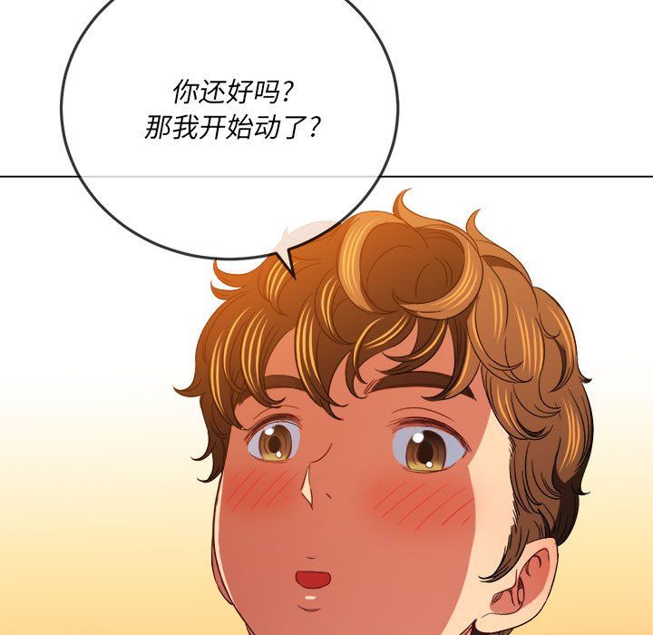 難纏小惡女第111話