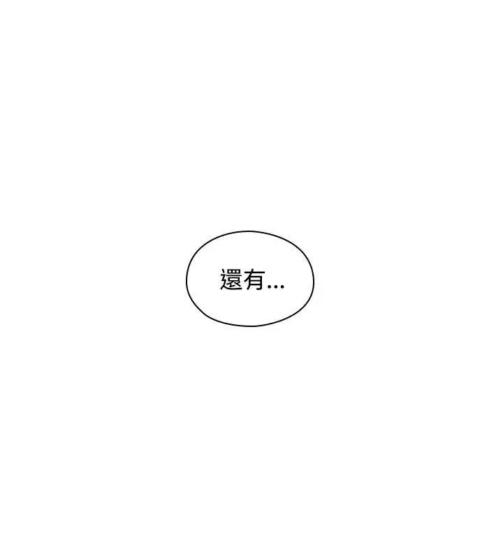 老师,好久不见第19话