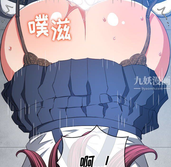 難纏小惡女第111話