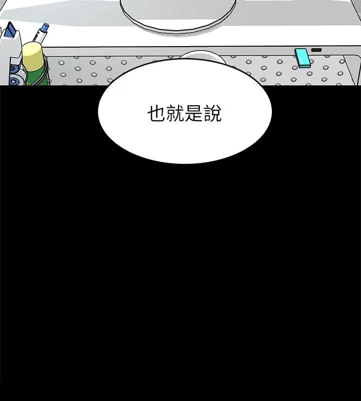 致命游戏第59话-有去无回的旅程
