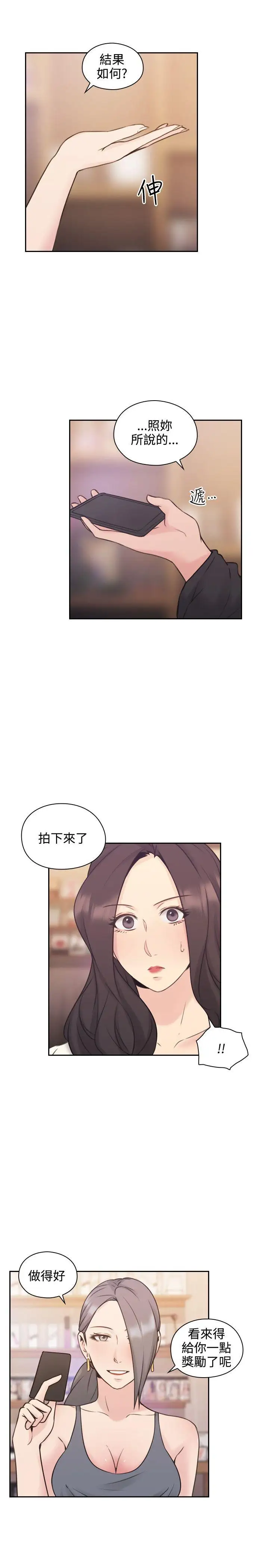 老师,好久不见第19话