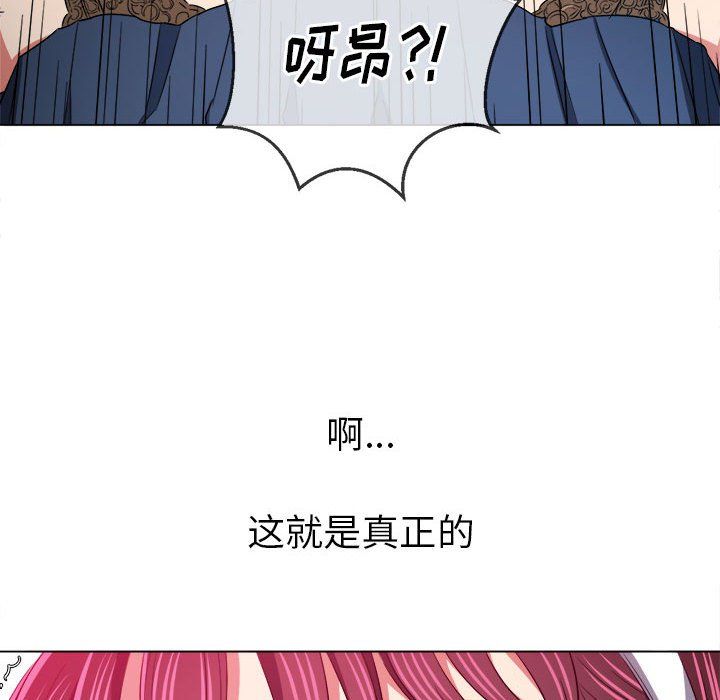 难缠小恶女第111话