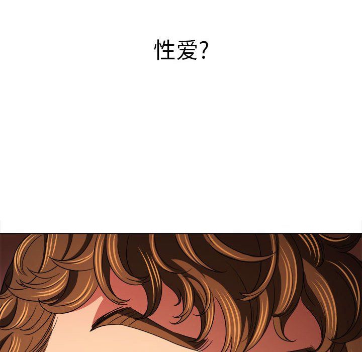 《难缠小恶女》第111话