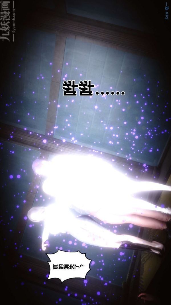 [3D]秘密第18章-03話