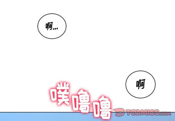 難纏小惡女第112話
