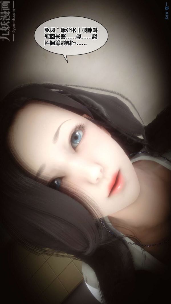 [3D]秘密第18章-03話