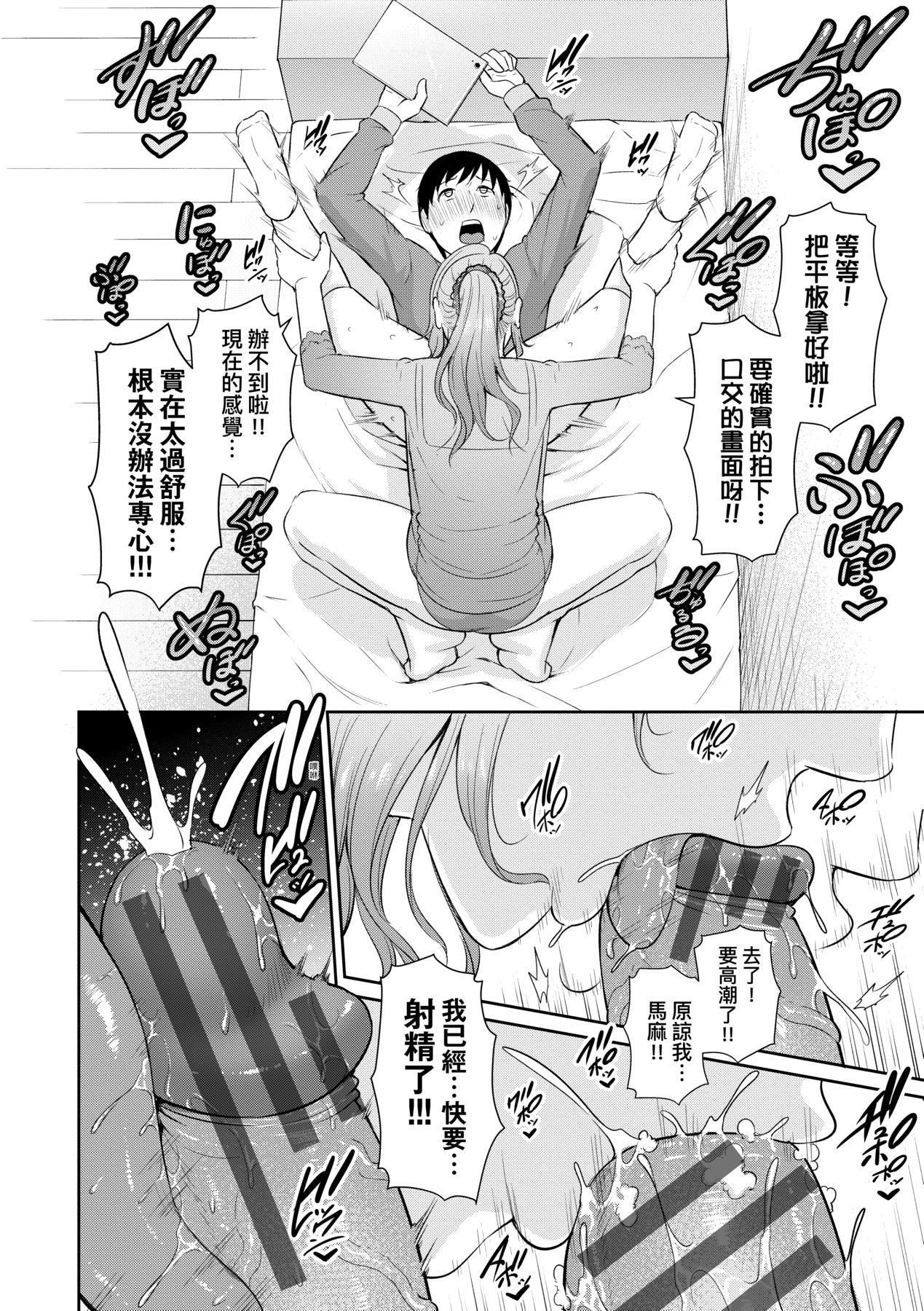 友达の母亲｜朋友的马麻友达の母亲｜夏日1[中文][无修正]
