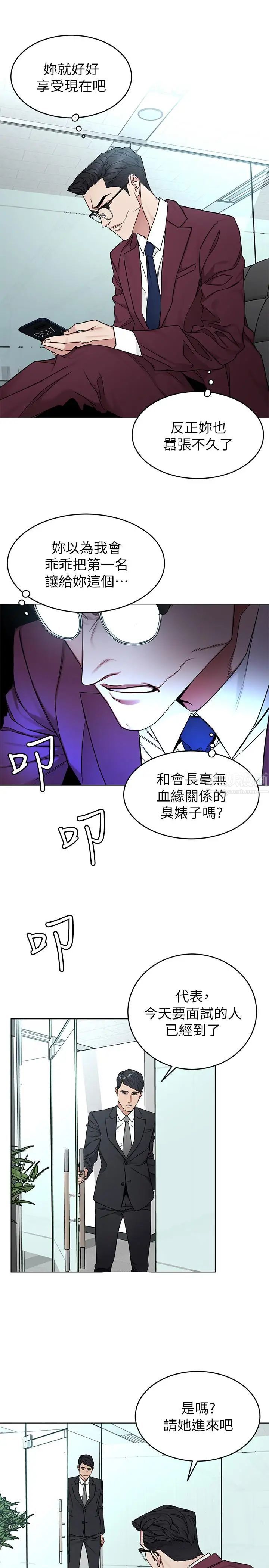 致命游戏第59话-有去无回的旅程