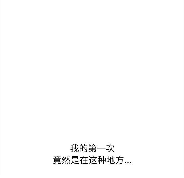 难缠小恶女第112话