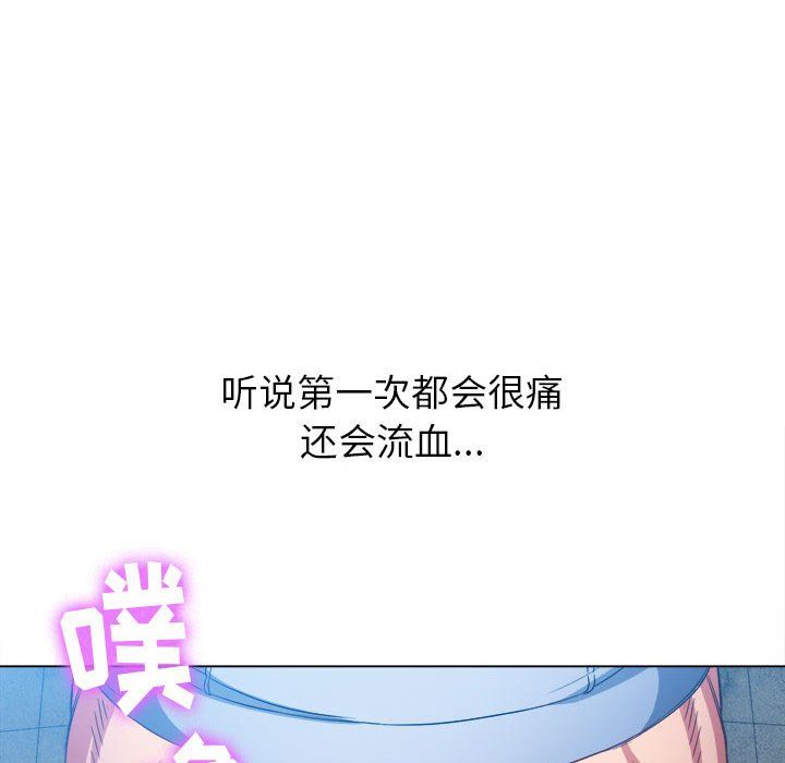 难缠小恶女第112话