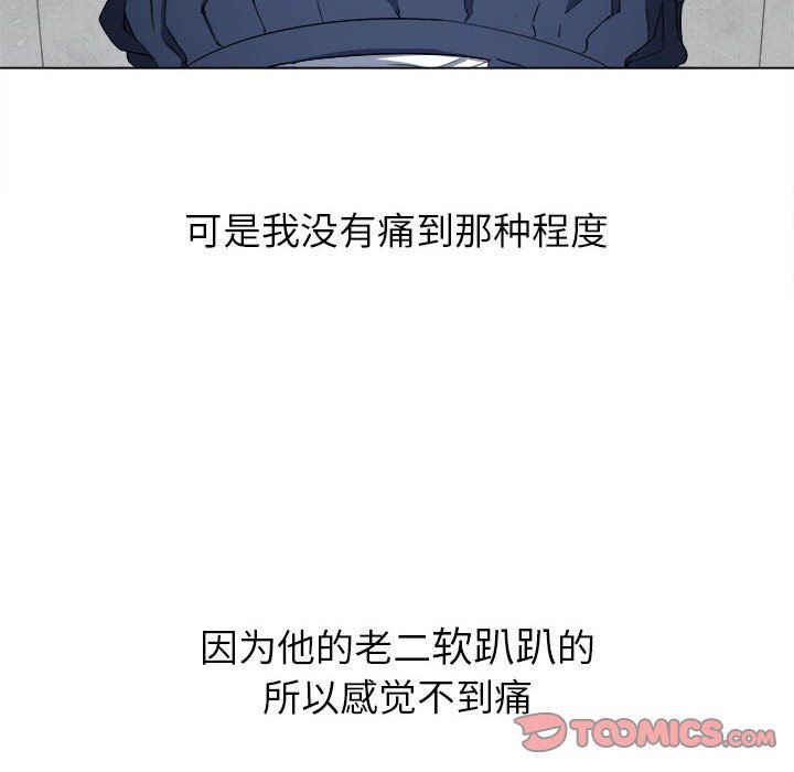 难缠小恶女第112话