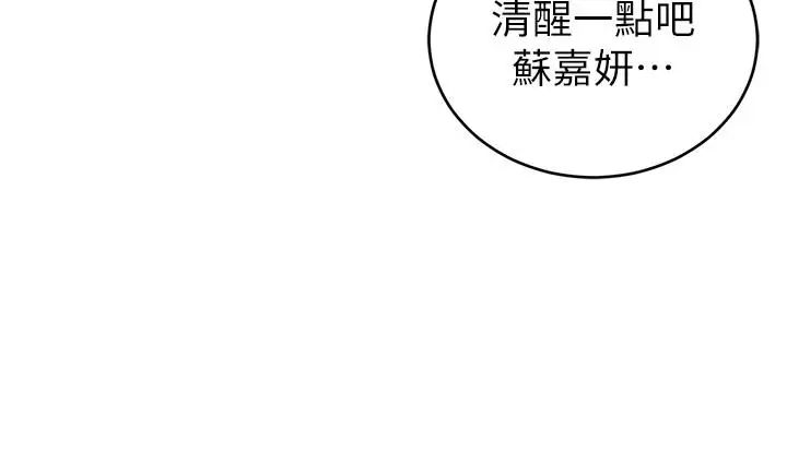 致命游戏第59话-有去无回的旅程
