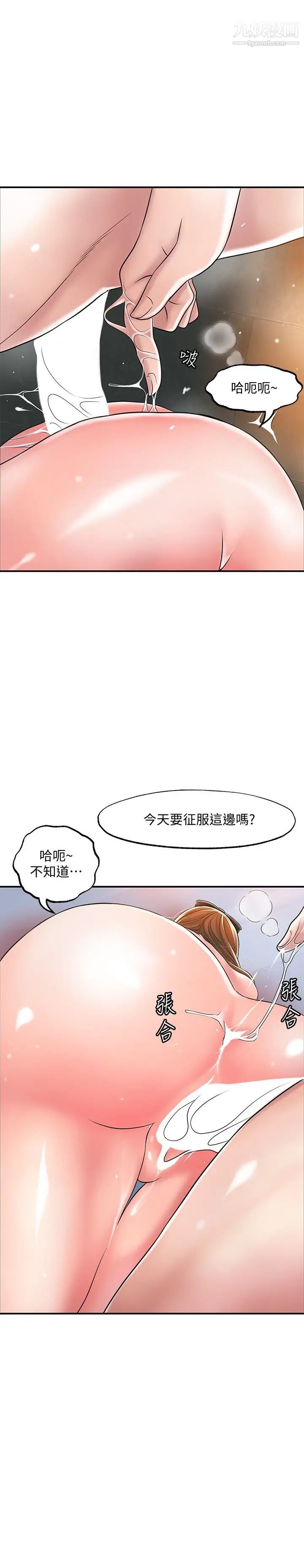 幸福督市第28話-今天來玩潤滑油吧