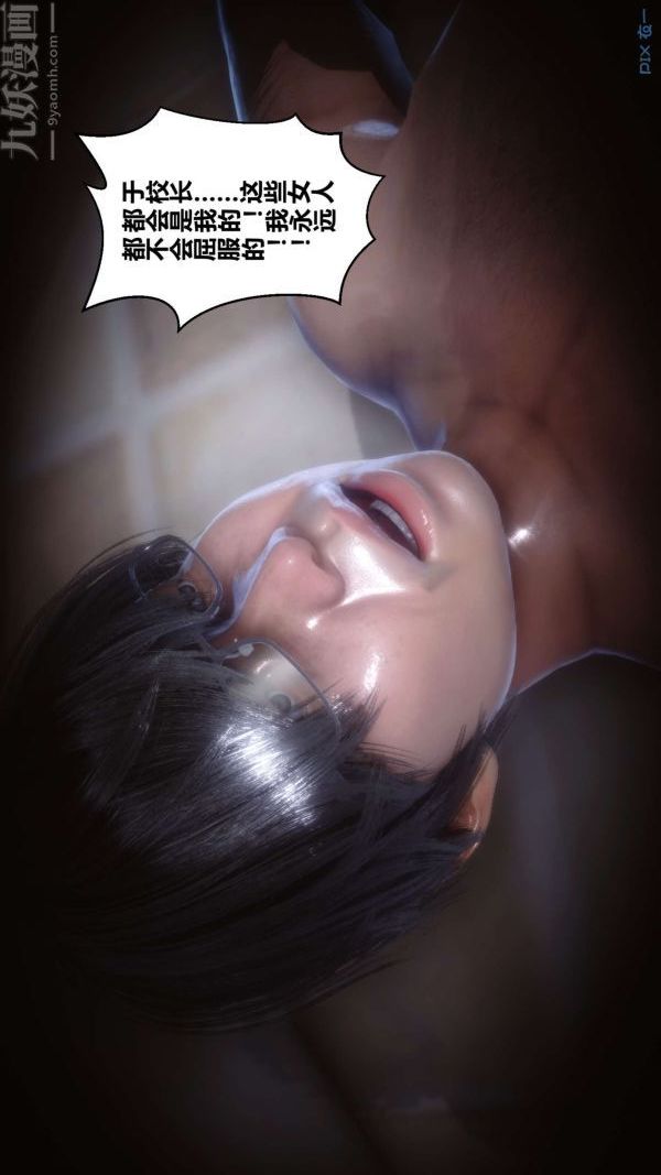 [3D]秘密第18章-03話