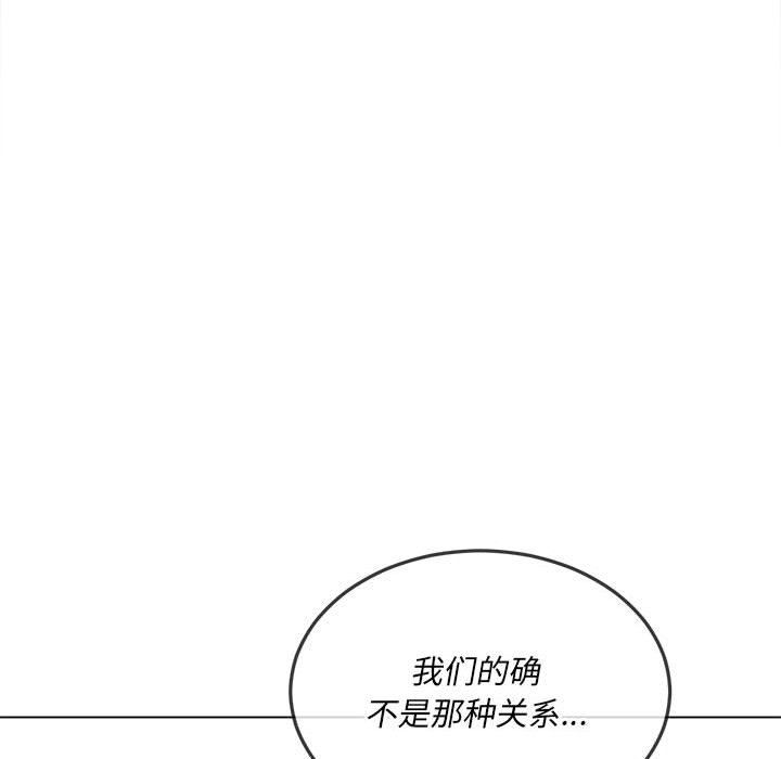 难缠小恶女第112话
