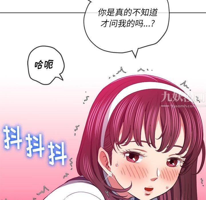 难缠小恶女第112话