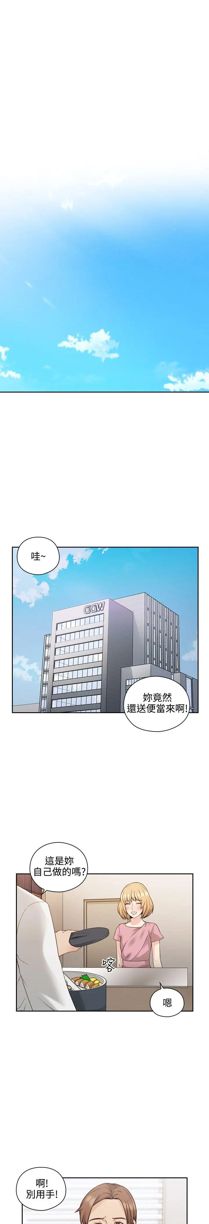 老师,好久不见第21话