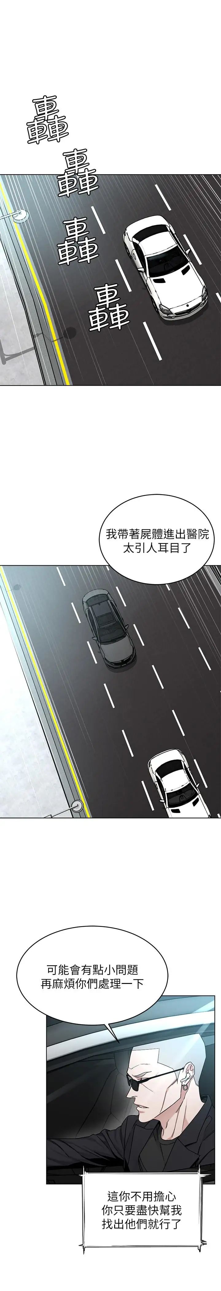 致命遊戲第60話-超越父親的驚悚興趣
