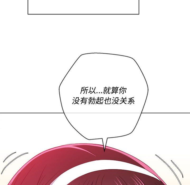 难缠小恶女第112话