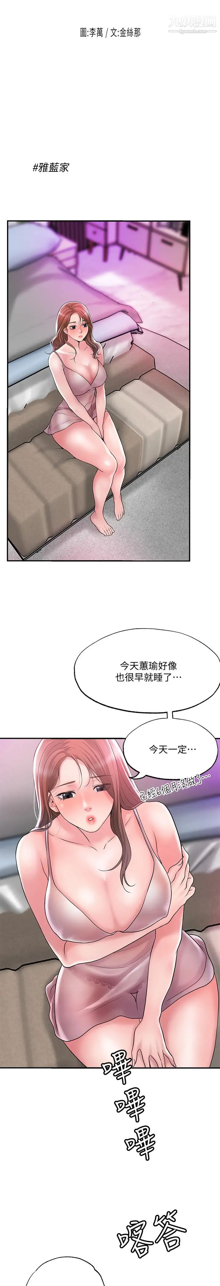 幸福督市第29话-美珠尚未开发过的后庭
