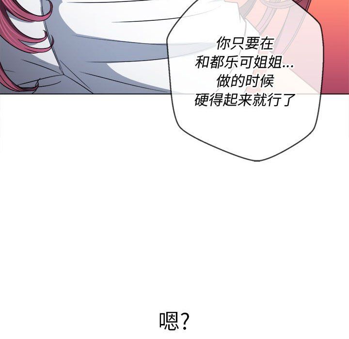 难缠小恶女第112话