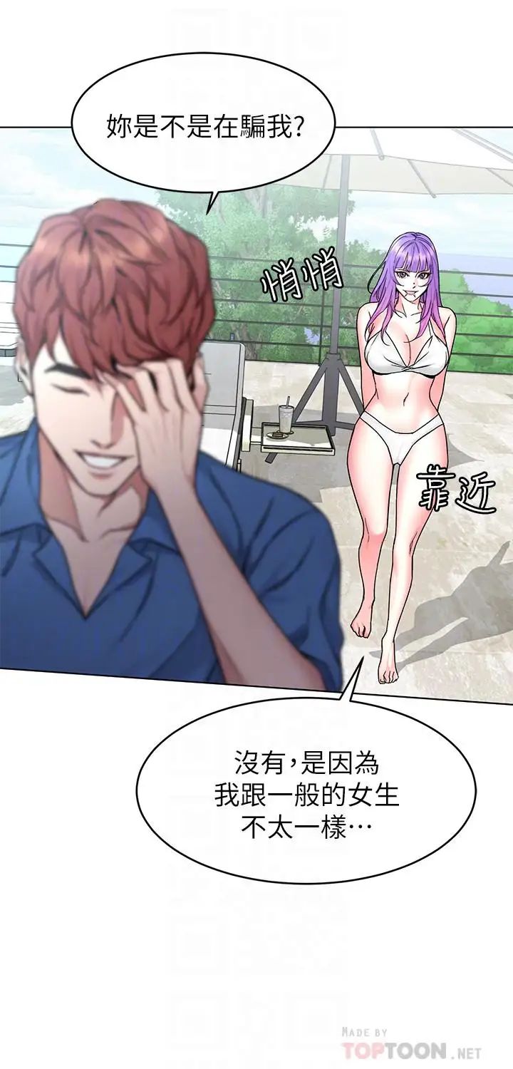 致命遊戲第60話-超越父親的驚悚興趣