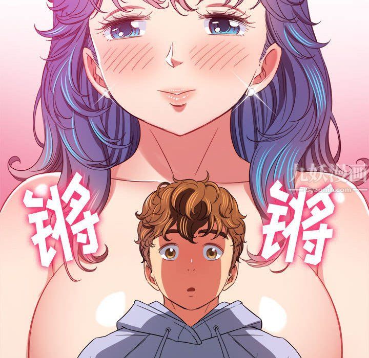 難纏小惡女第112話