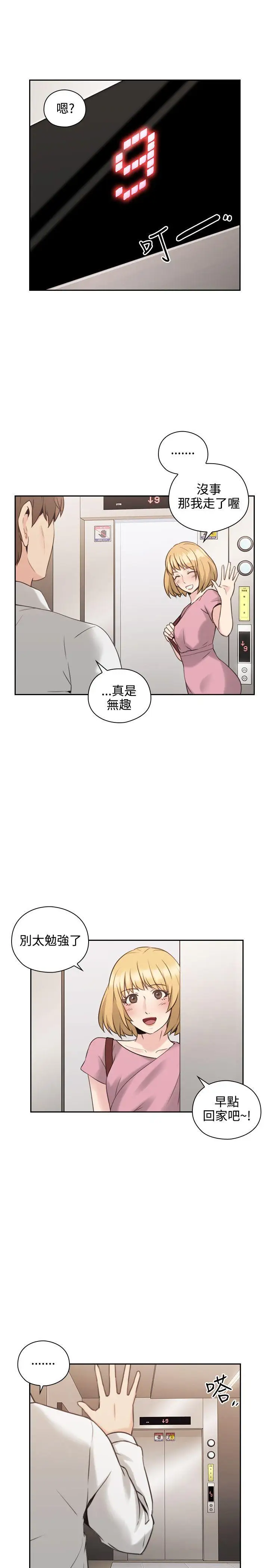 老師,好久不見第21话