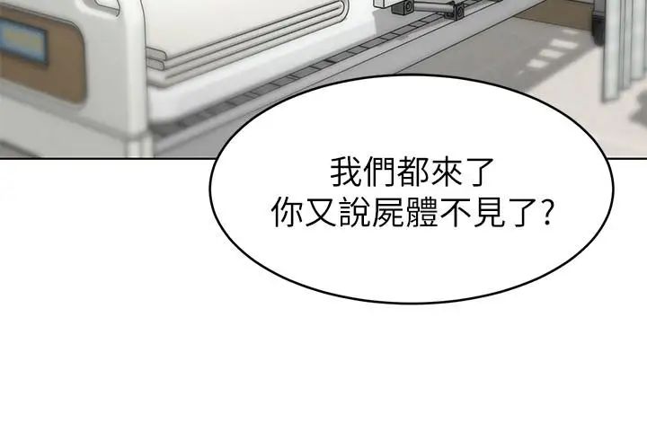 致命游戏第60话-超越父亲的惊悚兴趣